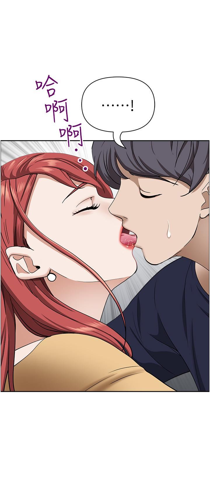 霸占人妻第56话-我们接吻吧!