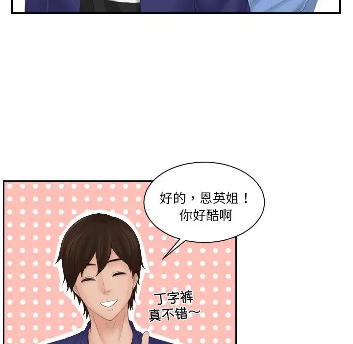 我的专属娃娃第14话