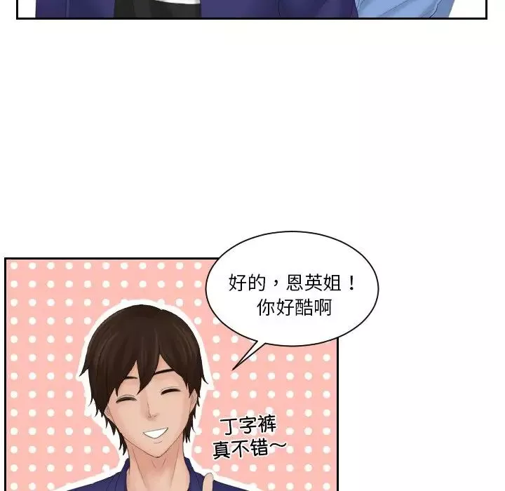 我的专属娃娃第14話