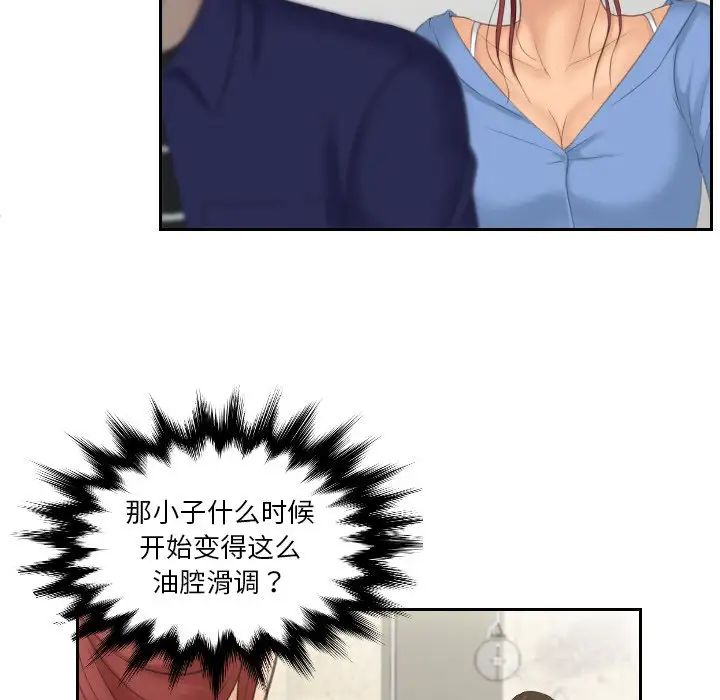 我的专属娃娃第14話