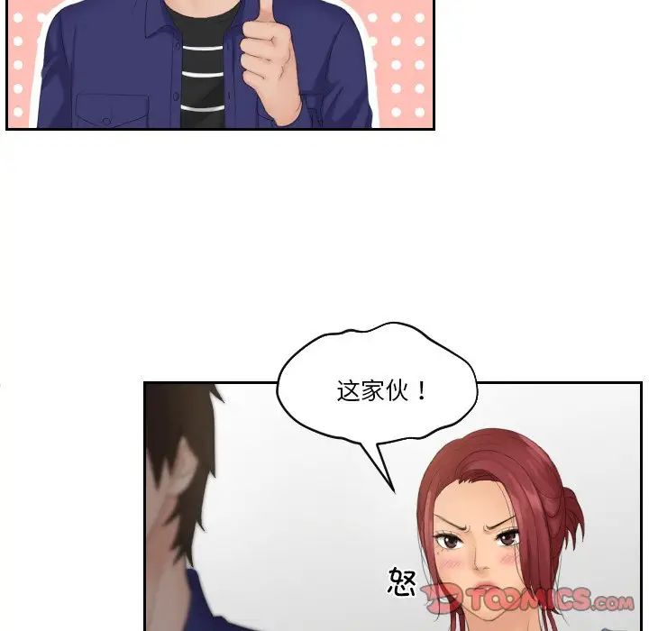 我的专属娃娃第14话
