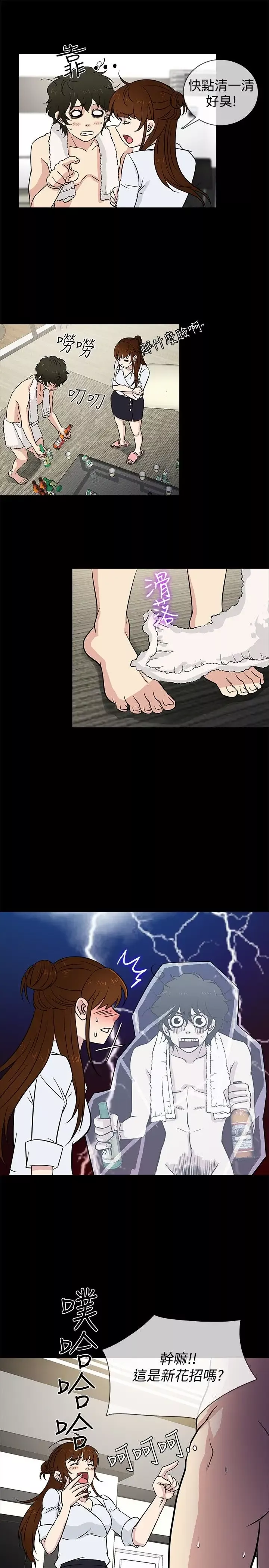 老婆回來了第23话