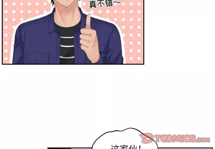 我的专属娃娃第15話
