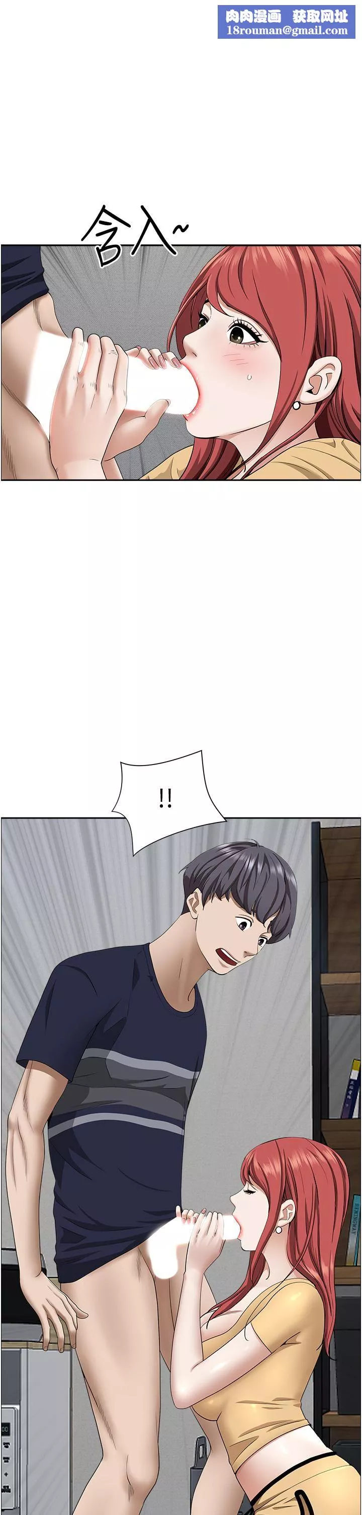 霸佔人妻第57話-別讓我媽知道喔♥