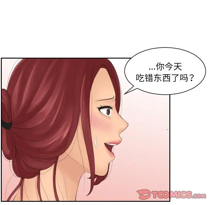 我的专属娃娃第15话