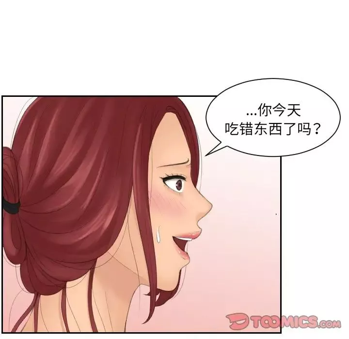 我的专属娃娃第15話