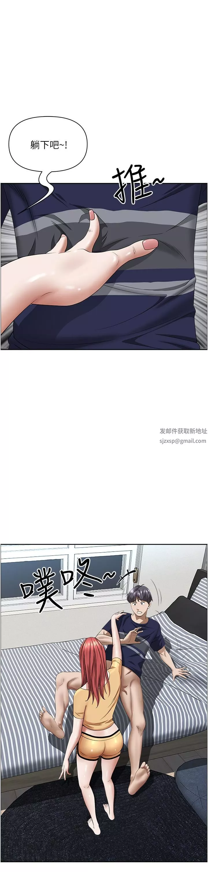 霸佔人妻第57話-別讓我媽知道喔♥