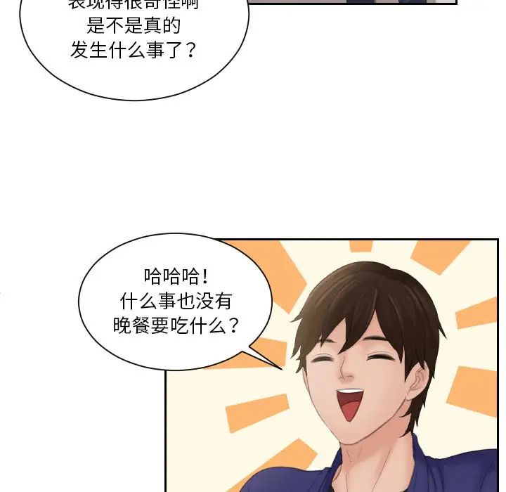 我的专属娃娃第15话