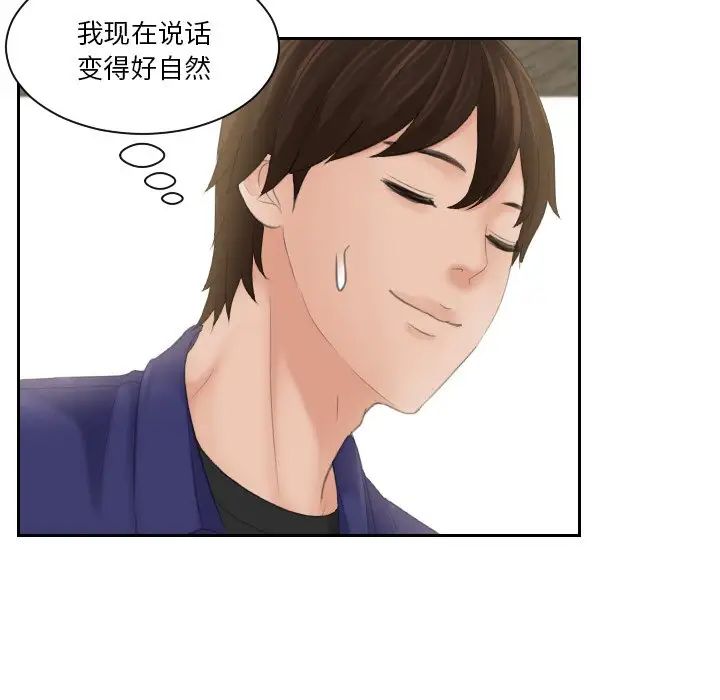 我的专属娃娃第15话