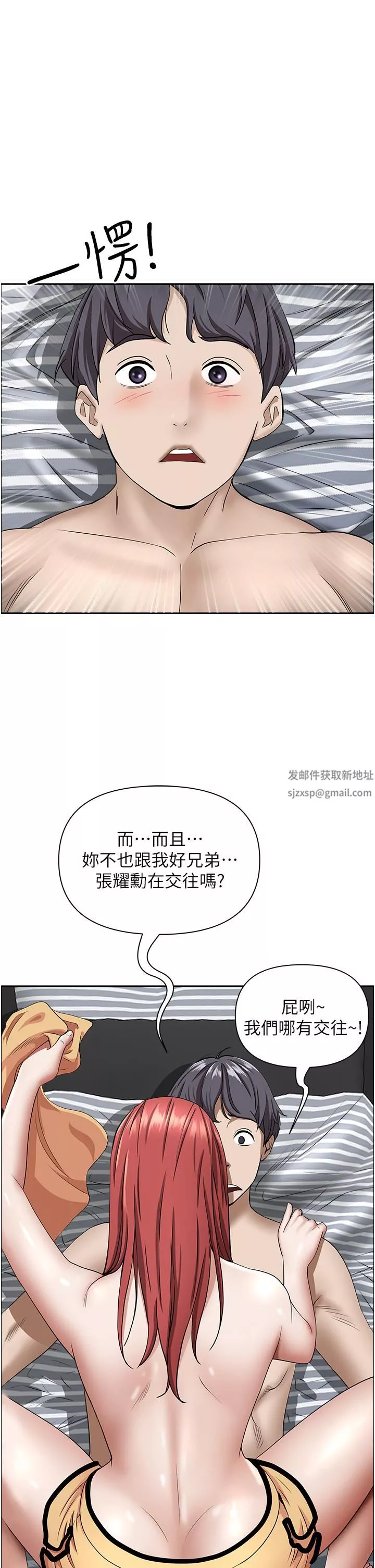 霸佔人妻第57話-別讓我媽知道喔♥