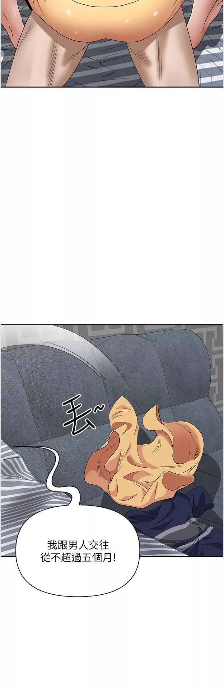 霸佔人妻第57話-別讓我媽知道喔♥