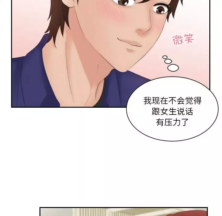 我的专属娃娃第15話