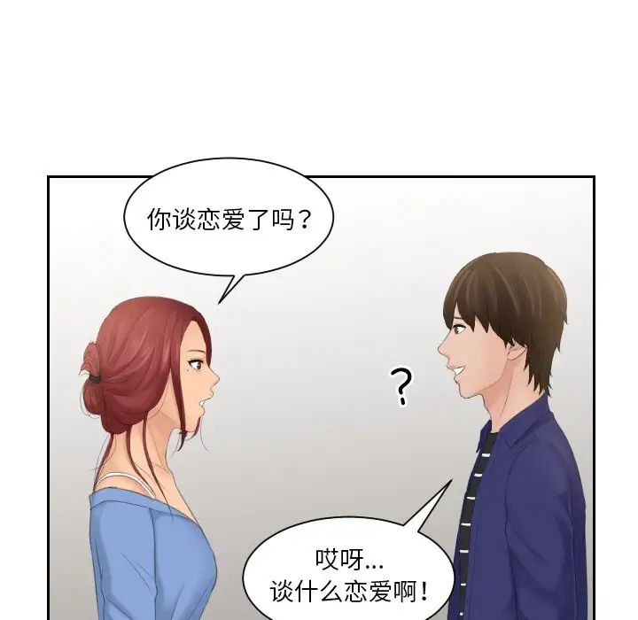 我的专属娃娃第15話