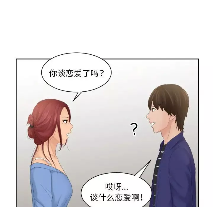 我的专属娃娃第15話