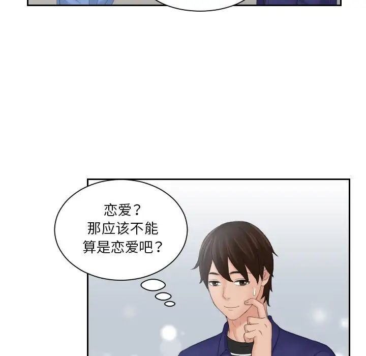 我的专属娃娃第15話