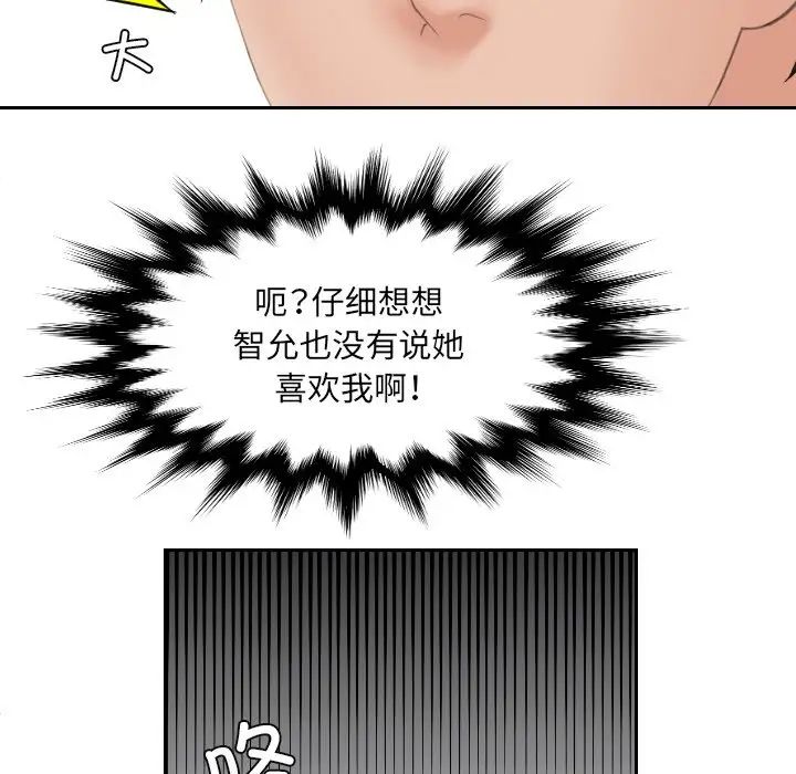 我的专属娃娃第15话