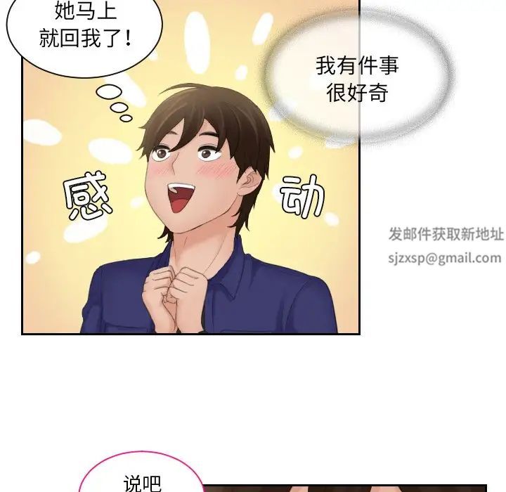 我的专属娃娃第15話