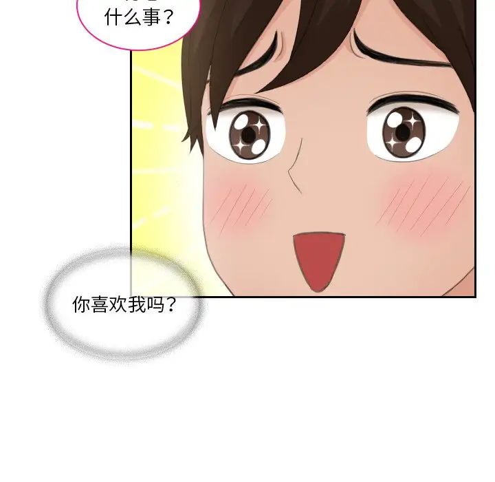 我的专属娃娃第15话