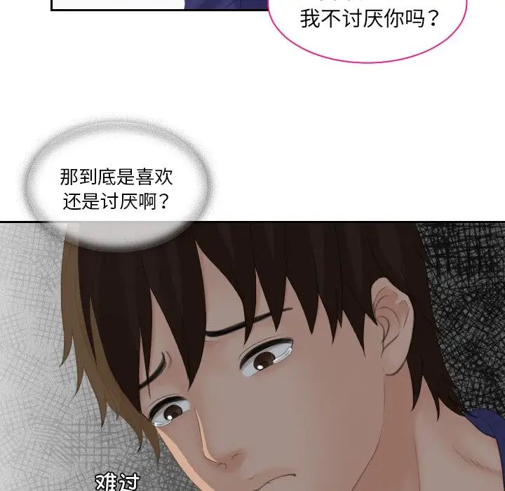 我的专属娃娃第15話