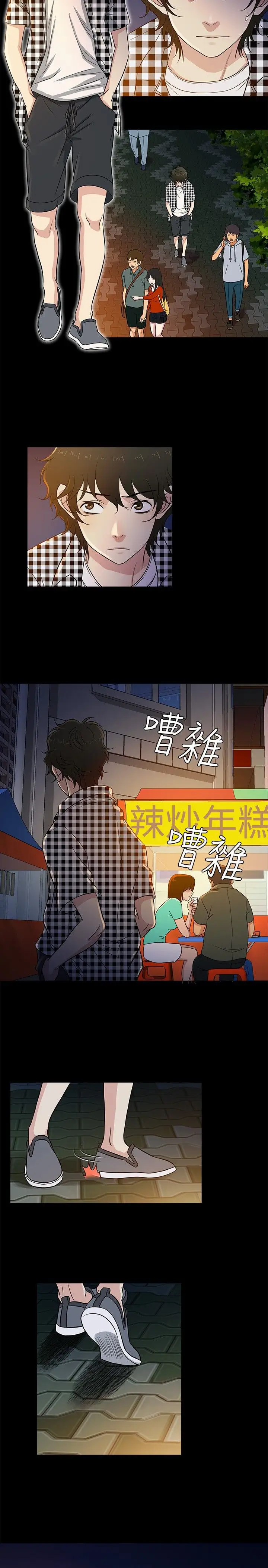 老婆回来了第24话