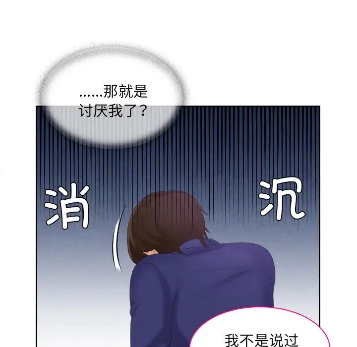 我的专属娃娃第15話