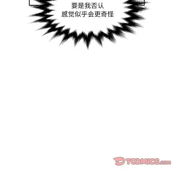 我的专属娃娃第15話
