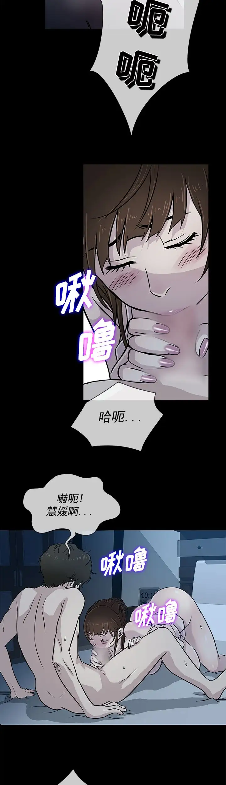 老婆回来了第25话