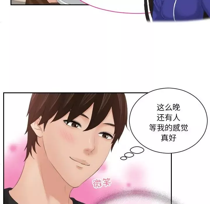 我的专属娃娃第16話