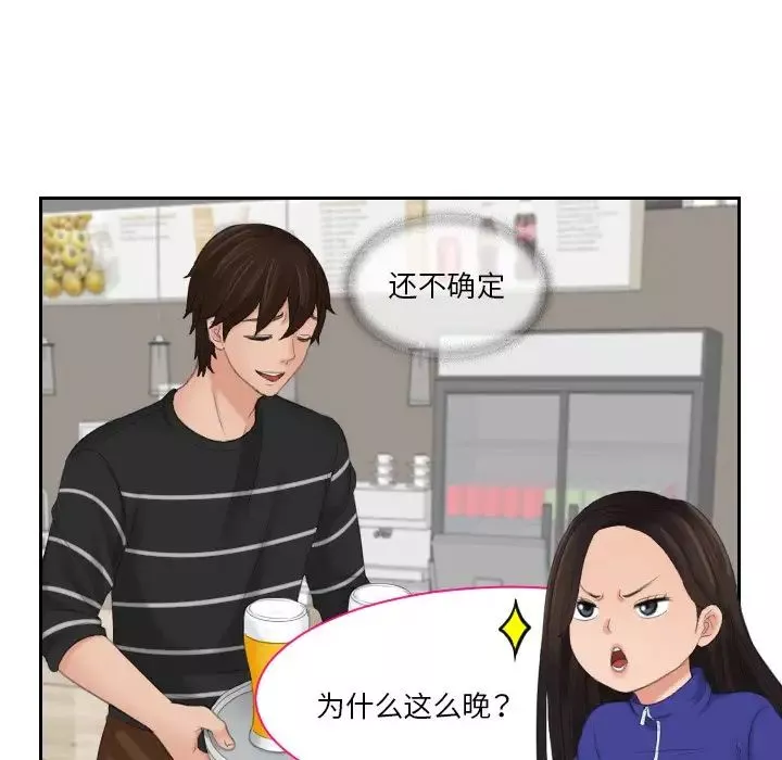 我的专属娃娃第16話