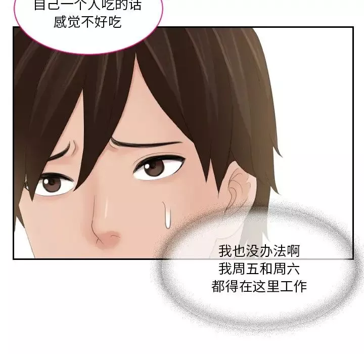 我的专属娃娃第16話