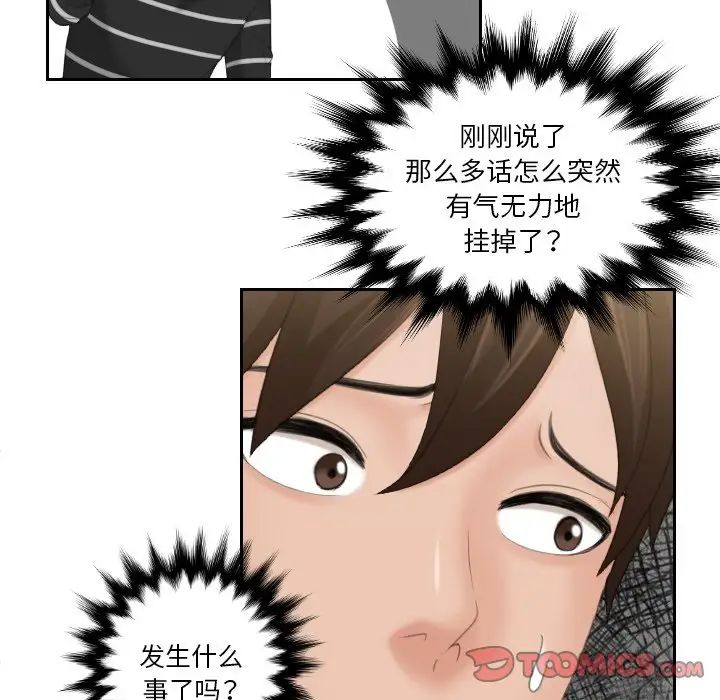我的专属娃娃第16話