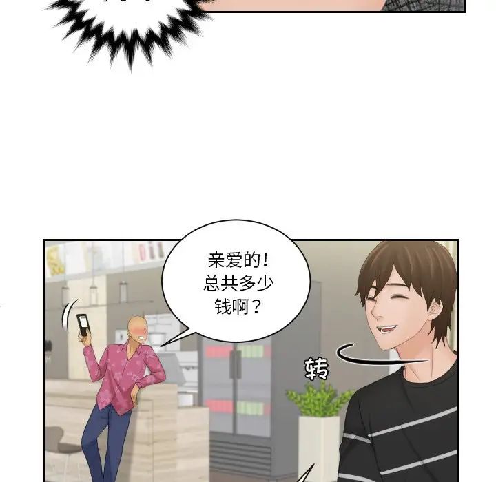 我的专属娃娃第16话