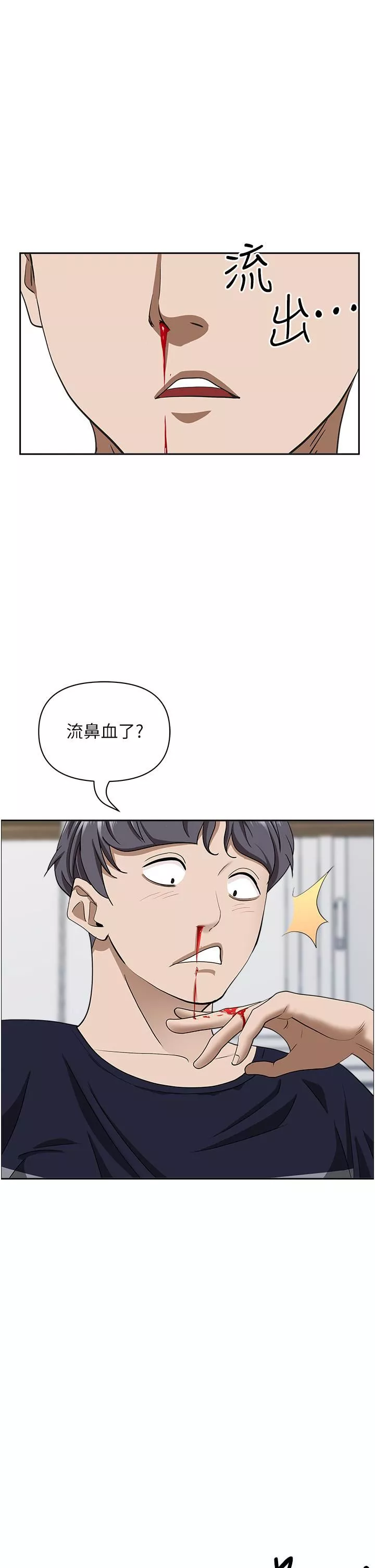 霸佔人妻第58話-高潮不斷的苡安