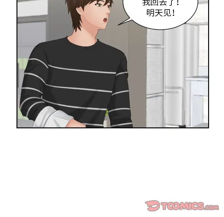 我的专属娃娃第16话