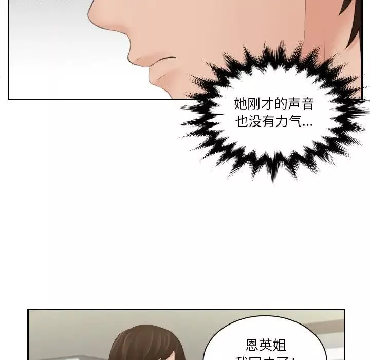 我的专属娃娃第16話