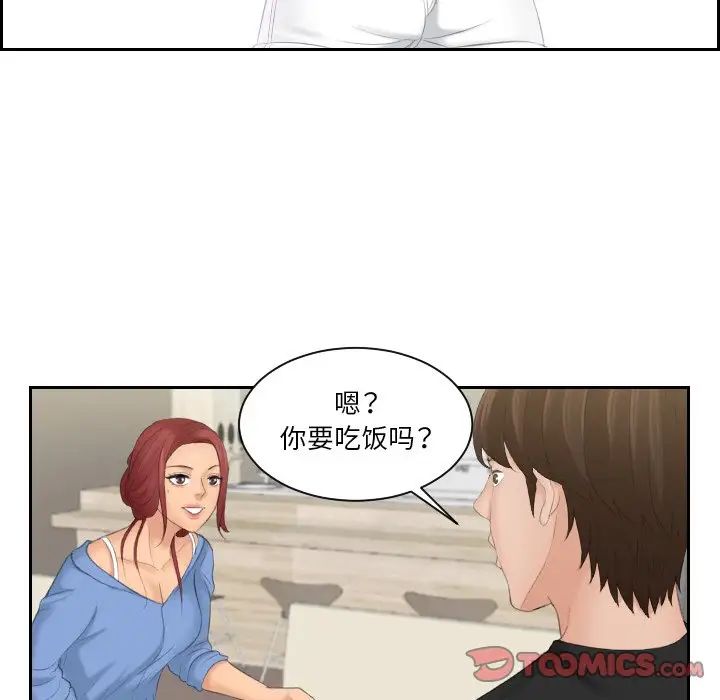 我的专属娃娃第16話