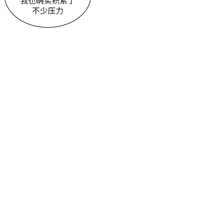 我的专属娃娃第16话