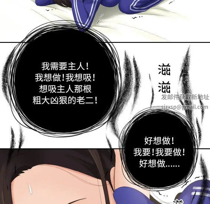 我的专属娃娃第16话