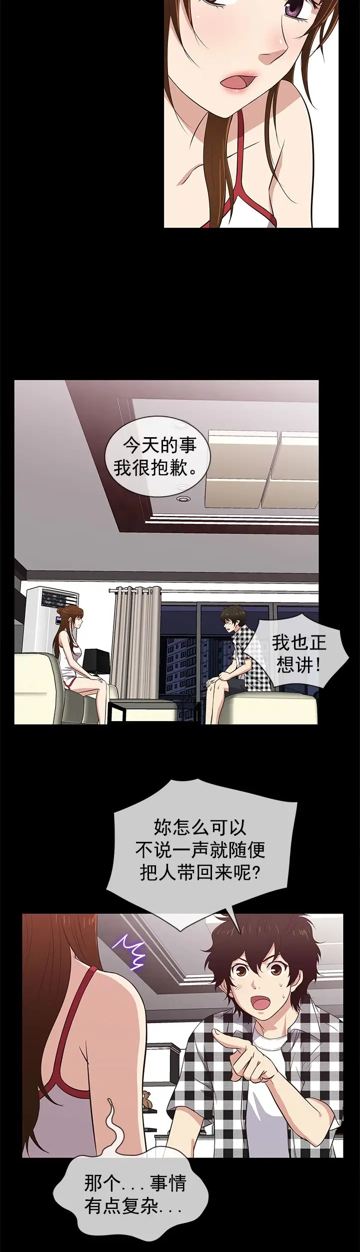 老婆回来了第26话