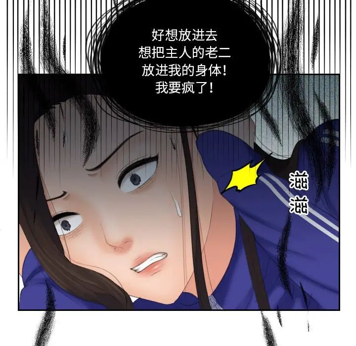 我的专属娃娃第16话