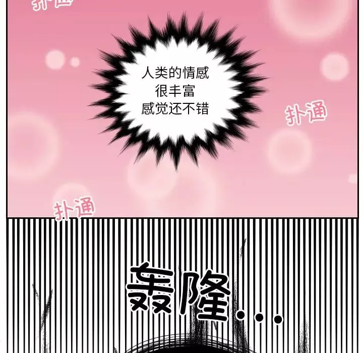 我的专属娃娃第16話