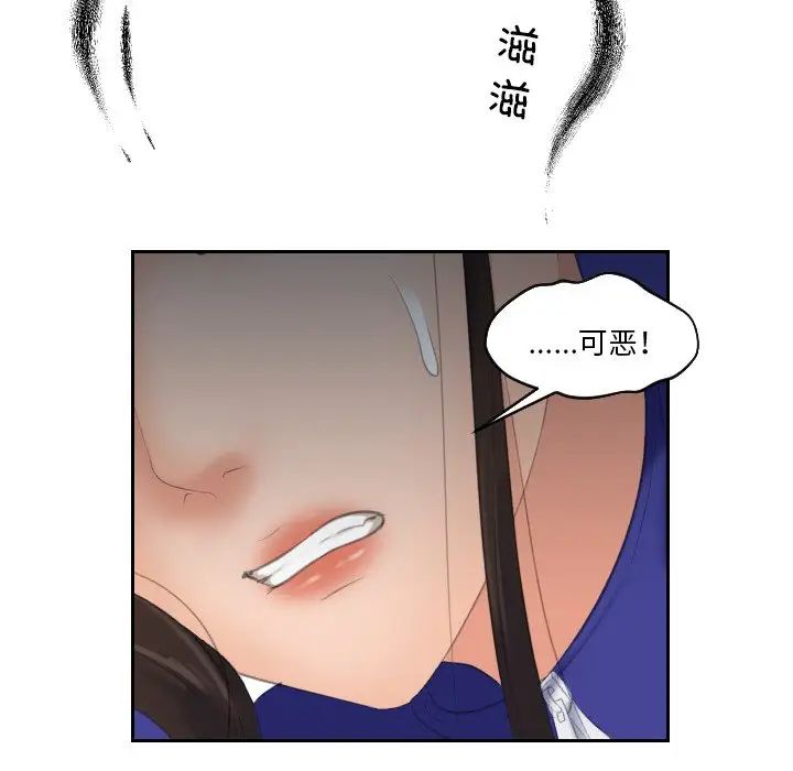 我的专属娃娃第16話