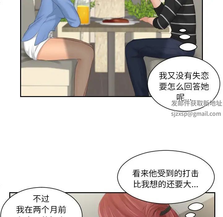 我的专属娃娃第16話