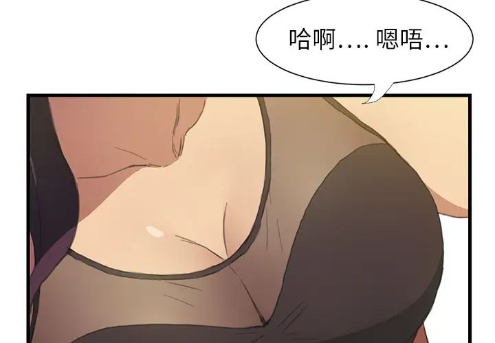 继母第1话