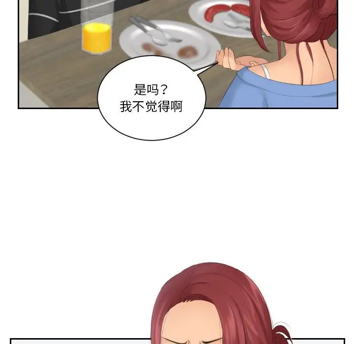 我的专属娃娃第16話