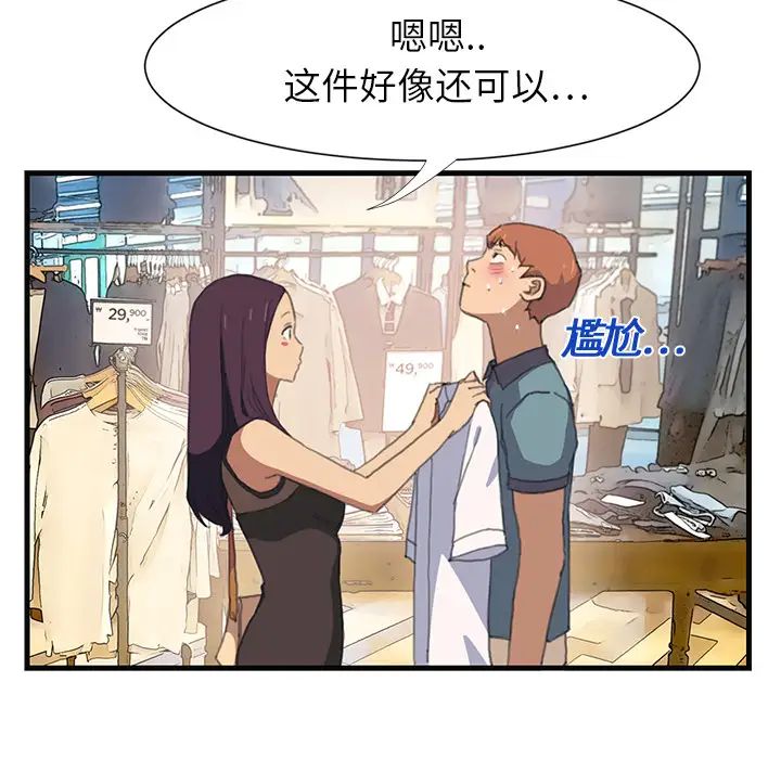 继母第1话