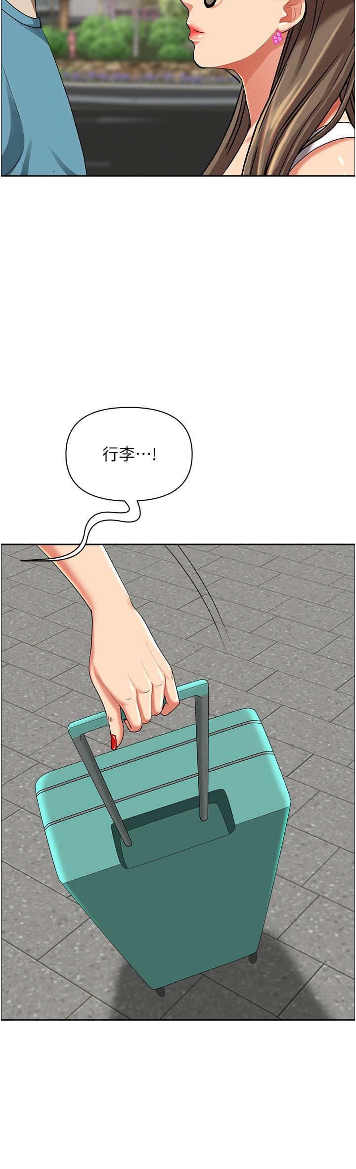 霸占人妻第59话-快点扑倒我