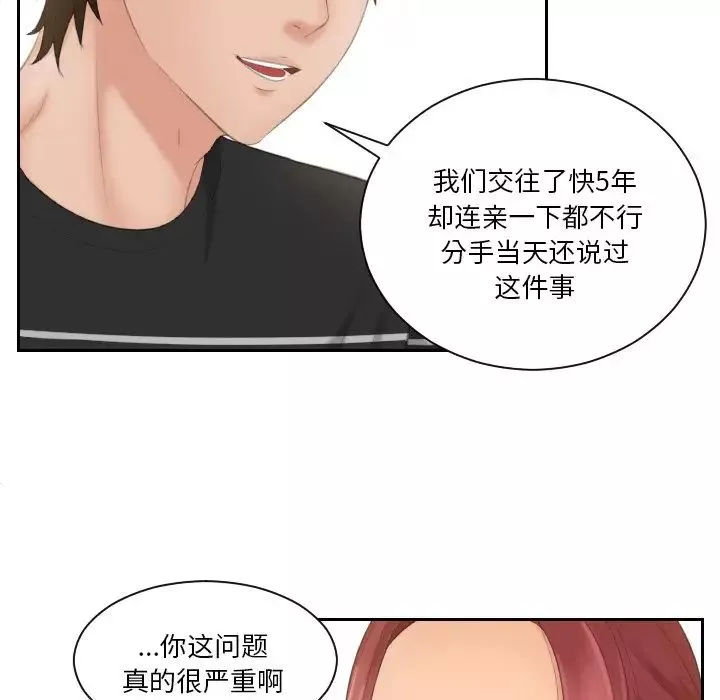 我的专属娃娃第16話
