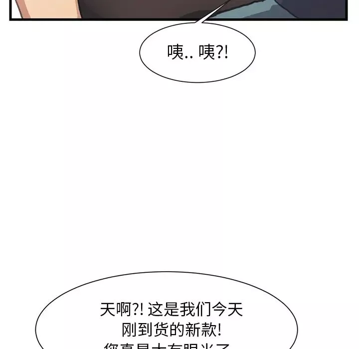 繼母第1话