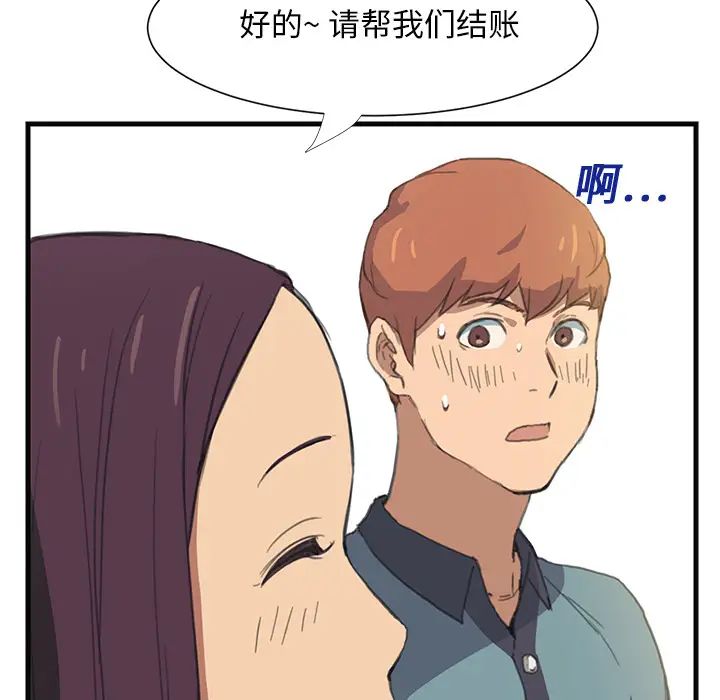 继母第1话